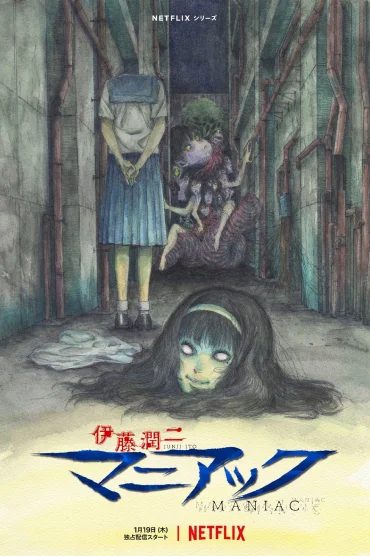 Junji Ito Maniac Japanese Tales of the Macabre